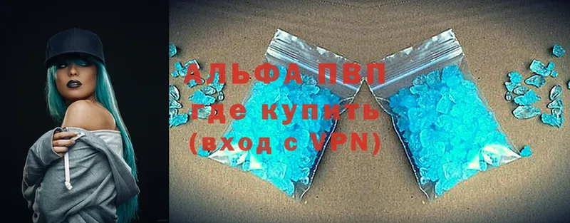 где купить наркоту  Сорочинск  A-PVP Соль 