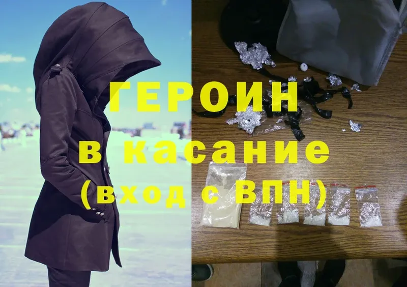 где продают наркотики  Сорочинск  ГЕРОИН Heroin 